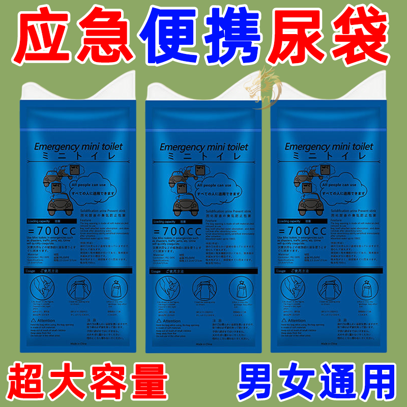 【高速嘘嘘神器】便携应急尿袋一次性车载旅行男女通用儿童呕吐袋,汽车用品/电子/清洗/改装,便利尿袋,淘宝优惠券,粉丝福利购,淘宝优惠卷