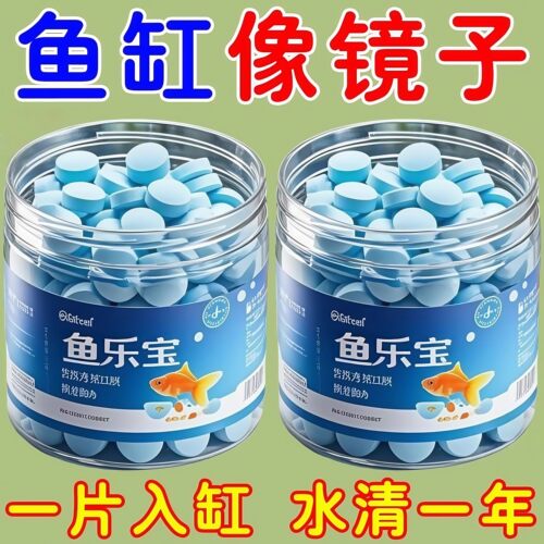 观赏鱼常备鱼乐宝除氯净水剂鱼缸高级净水片自来水免晒水换金鱼缸