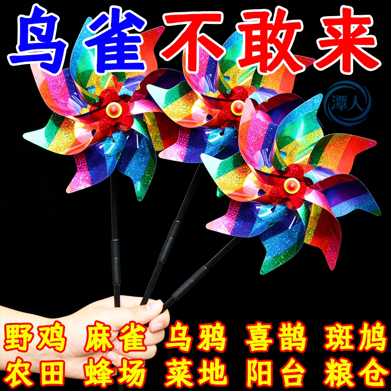 镭射驱鸟风车赶鸟驱鸟神器2026新款果园专用反光彩带惊吓走鸟防鸟