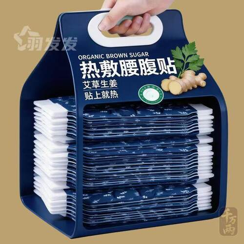 暖腰贴艾草热敷包暖腰腹自发热腰部腹部蒸汽暖贴暖宝宝暖宫护腰带