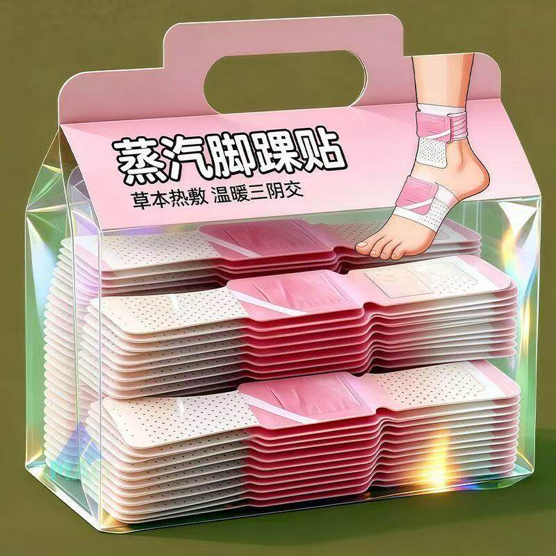 蒸汽热敷暖脚腕贴热敷草本足贴三阴穴贴脚踝保暖艾灸贴穴位自发热