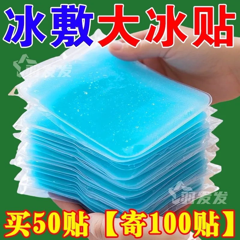 冰凉贴批发价降温夏季神器便携散热器手机冰凉贴提神清凉防暑水果