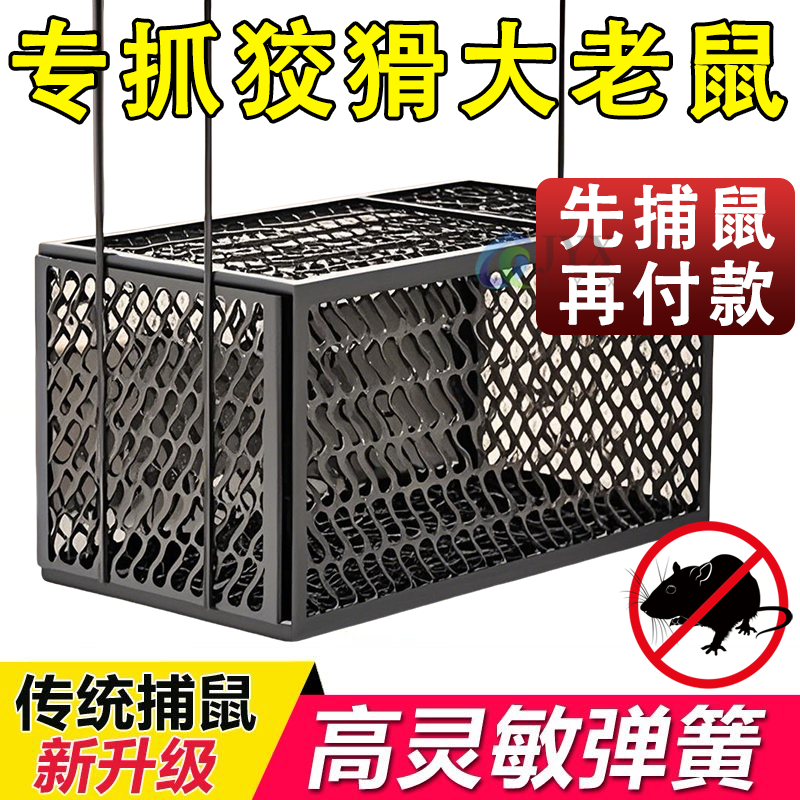 新款老鼠扑捉器笼子只进不出家用自动灭鼠陷阱捕鼠笼铁网神器