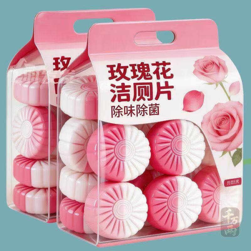 50块玫瑰香厕所卫生间马桶洁厕宝蓝泡泡清洁剂除臭去异味洁厕凝胶