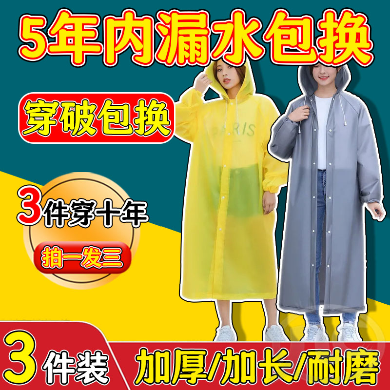 eva雨衣防水防暴雨外穿电瓶车过山车长款人车分离可爱雨披鞋套