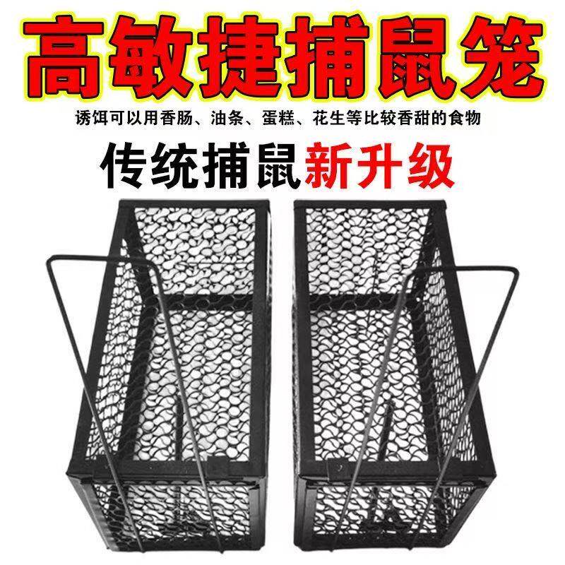 老鼠笼捕鼠器捕鼠笼子捉耗子神器全自动灭鼠器家用老鼠夹子粘鼠板