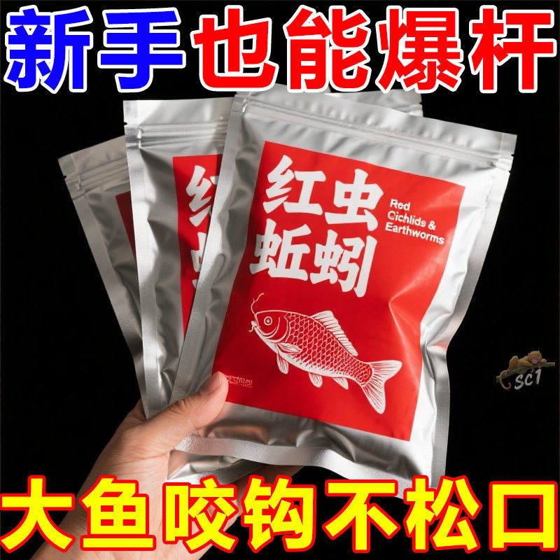 狂拉爆护红虫蚯蚓饵野钓钓鱼打窝方块饵扁食多曼空心红米巨物套餐