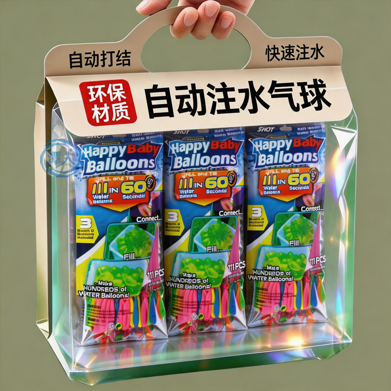 水气球小号快速注水器自动打结儿童水弹夏天户外装打水仗玩具神器