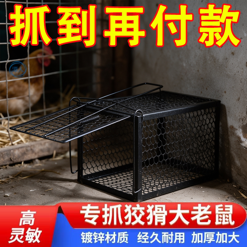 老鼠笼子大号高效捉捕鼠抓鼠捕鼠夹耗子松全自动家用捕鼠神器