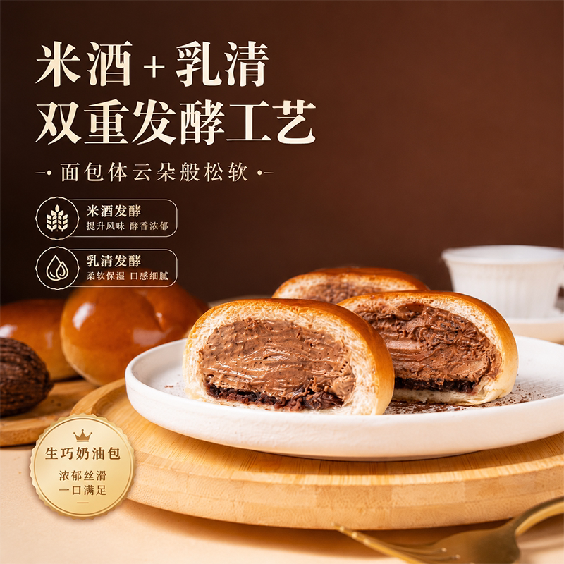 巧克力奶油包奶油红豆包图片