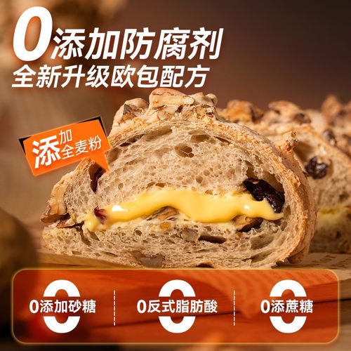 【顺丰速运】邻小言核桃马里奥面包0蔗糖0反式脂肪酸130g