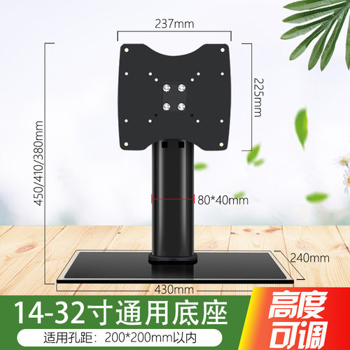 通用32-65寸液晶电视底座免打孔挂架可调高低支架桌面座架增高架