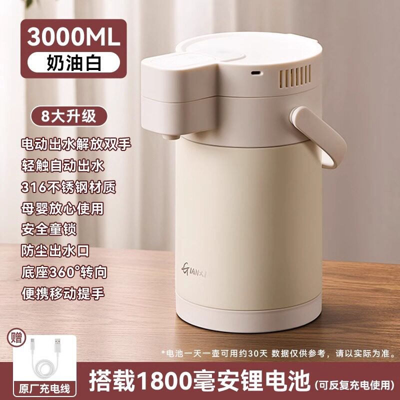 创意触摸式按键电动出水保温水壶不锈钢可手提大容量气压式保温壶