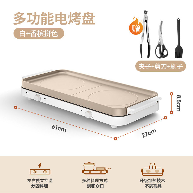 德国聚嗨炉料理锅多功能家用电烤盘烤肉盘烧烤火锅一体电烤炉