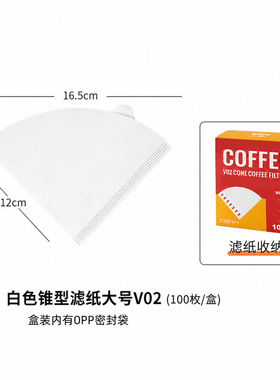 木浆咖啡滤纸V60过滤纸锥型扇形通用滤纸手冲滴滤式咖啡粉过滤纸