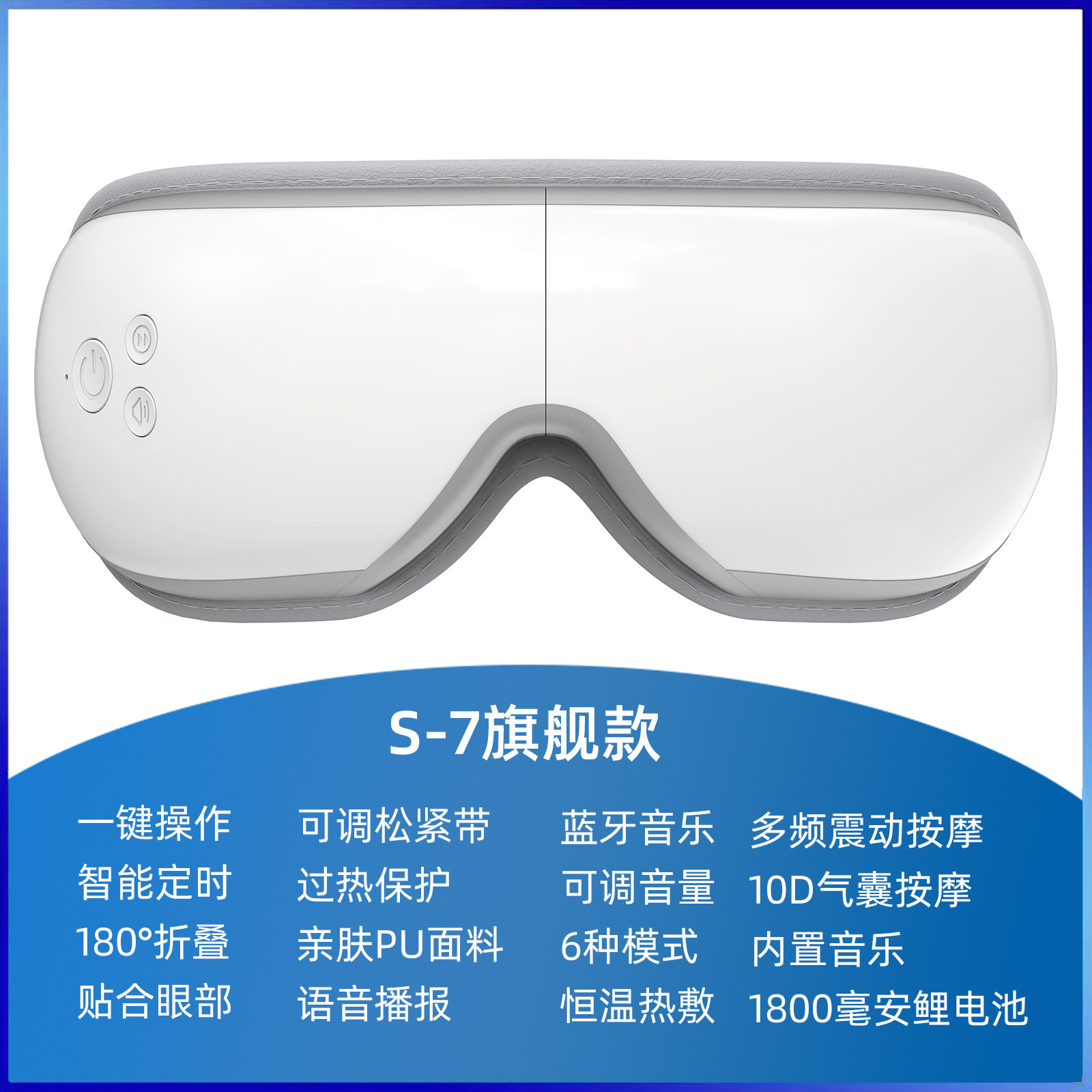 蓝牙护眼仪气压眼部按摩仪加热眼罩热敷眼睛震动眼部按摩器