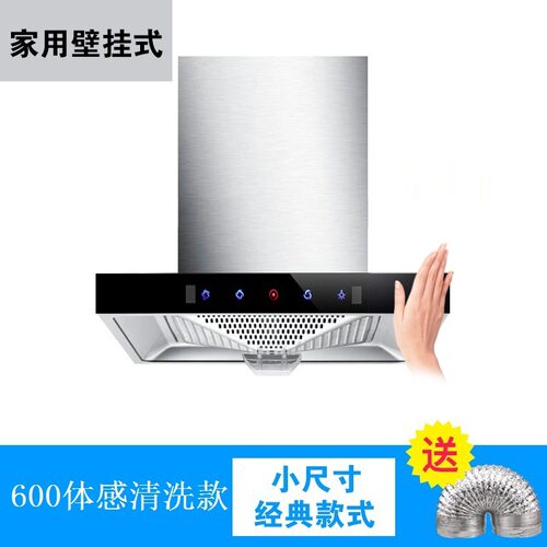 小户型小尺寸公寓出租房屋6070cm抽吸油烟机大吸力顶吸式自动清洗