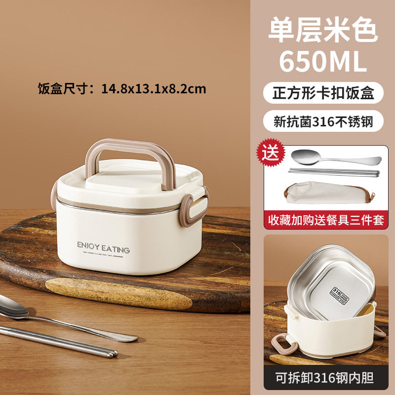 多层正方形316不锈钢保温饭盒上班族学生午餐带饭便当餐饭盒