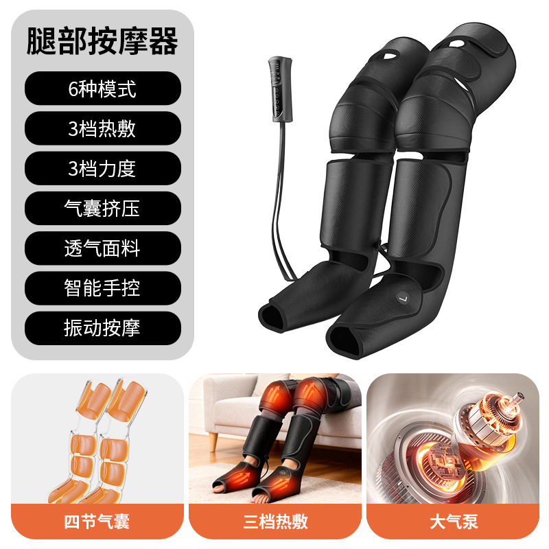 电动美腿仪出口气囊按摩器膝盖热敷小腿震动空气波腿部按摩仪