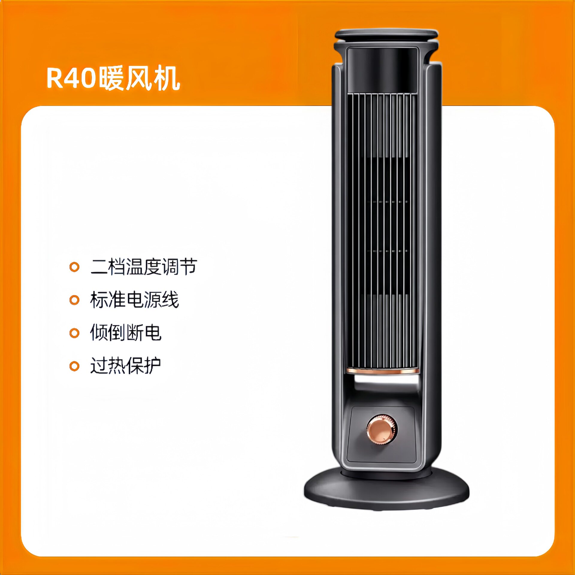 圆柱形一体式暖风机家用办公室PTC发热立式冬季暖脚取暖器