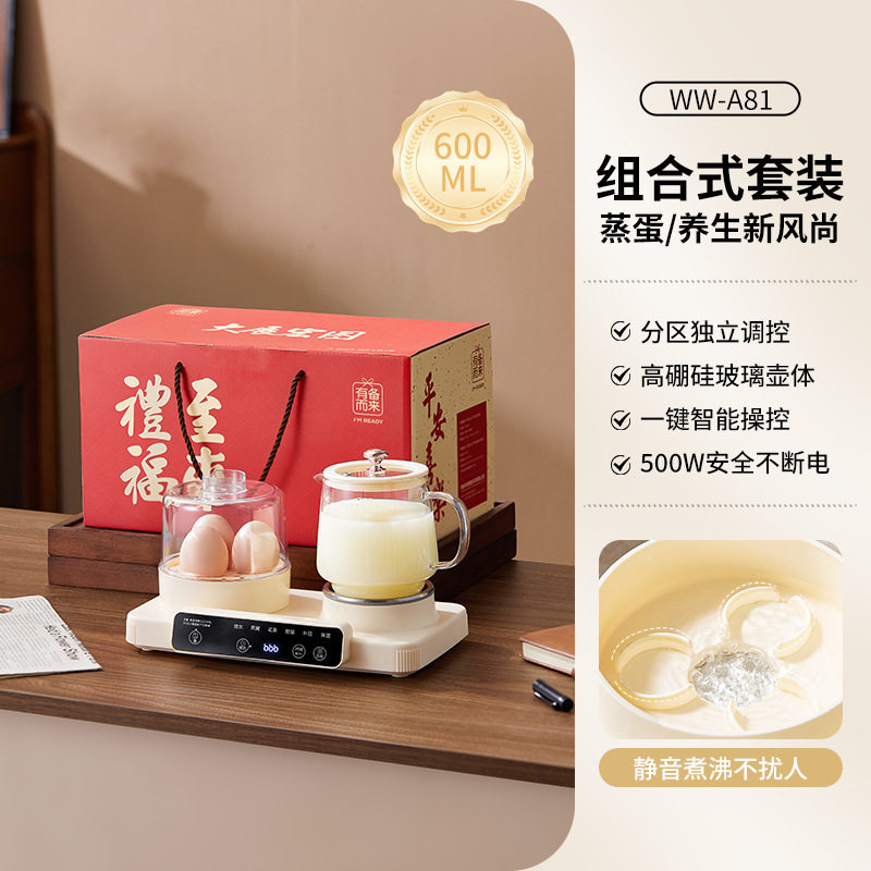 养生壶办公室小型炖煮一体煮茶壶家用煮鸡蛋多功能纯玻璃烧水