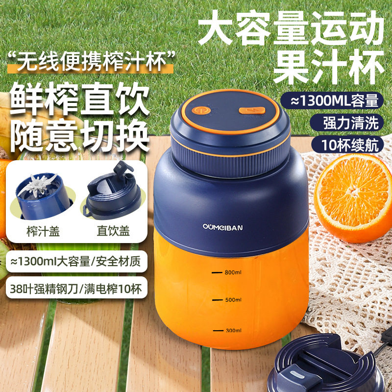 便携式榨汁果汁机 小型无线电动顿顿杯果蔬菜榨汁杯 大容量吨吨桶
