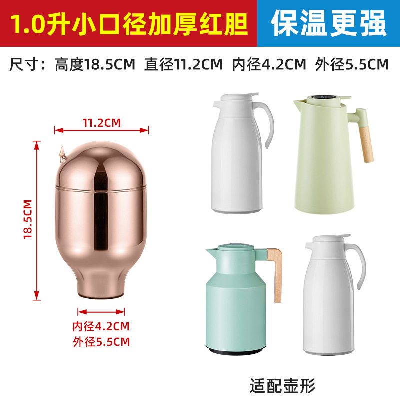 热水瓶保温壶玻璃内胆开水瓶胆3.2L/8磅大容量2升/5磅家用暖壶胆
