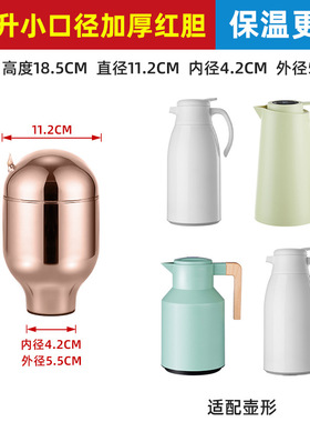 热水瓶保温壶玻璃内胆开水瓶胆3.2L/8磅大容量2升/5磅家用暖壶胆