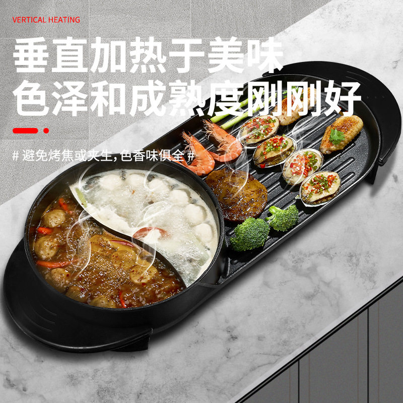 鸳鸯烤涮一体锅不粘电烤盘电烧烤炉韩式烧烤架电火锅多功能烤肉机