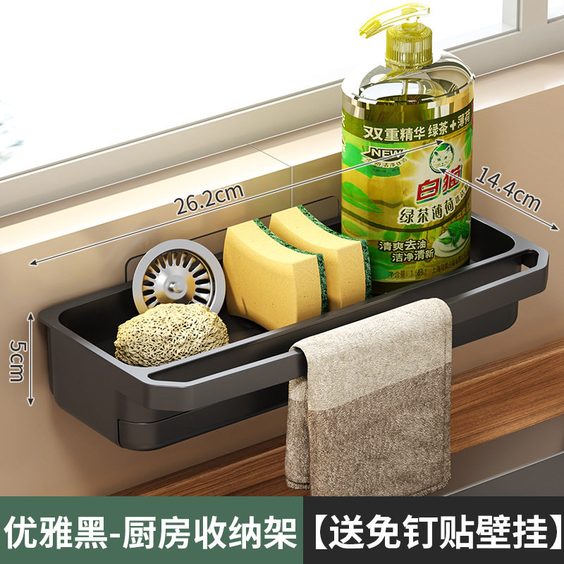 厨房置物架免打孔壁挂式厨房收纳置物架多功能抹布架整理架