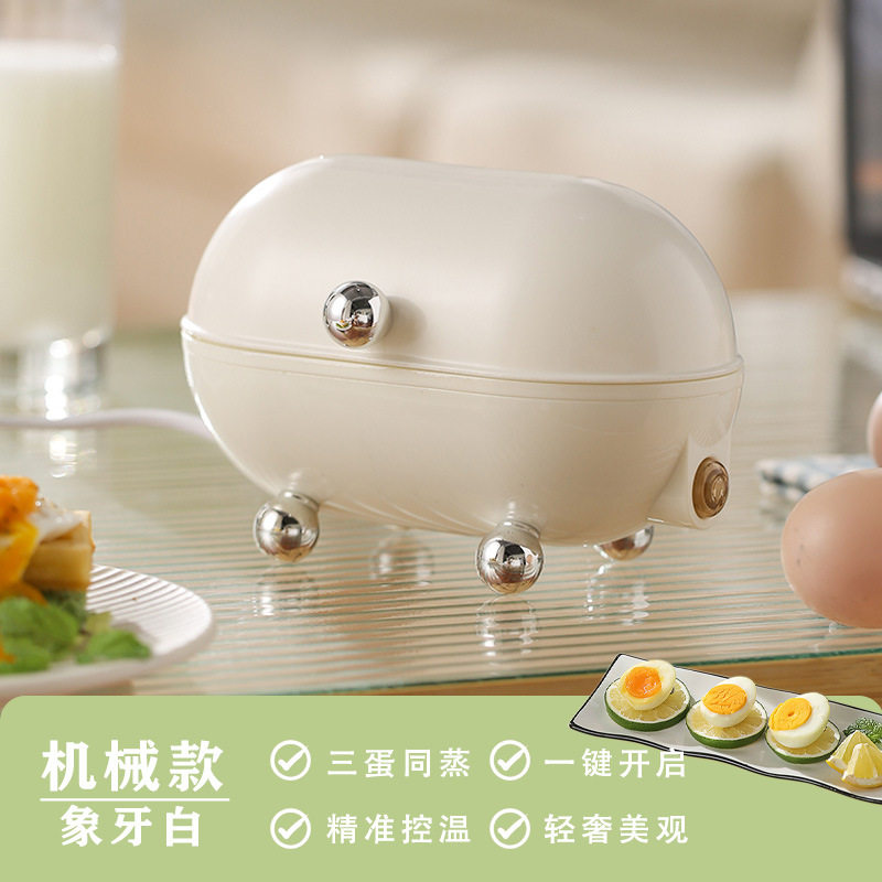 煮蛋器智能温泉蛋溏心蛋小型家用多功能煮蛋神器温泉蛋机礼品