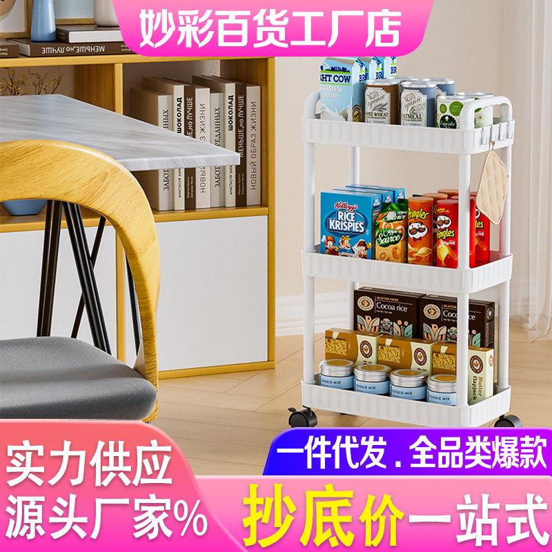 小推车日用简易床头收纳架杂物收纳筐架可移动夹缝收纳多用置物架