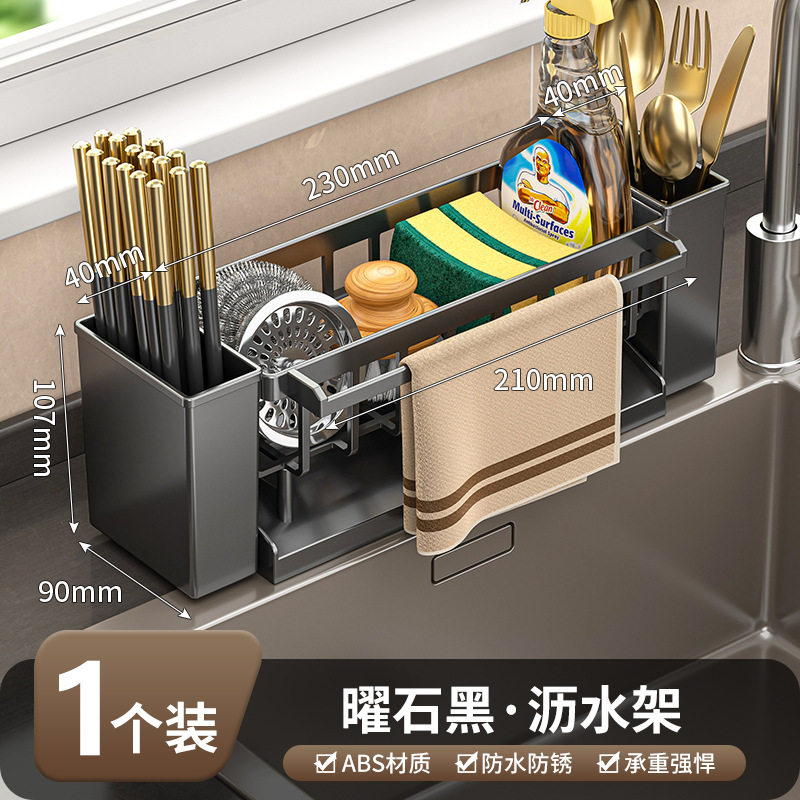 台面洗碗布收纳抹布架厨房置物架家用多功能沥水架水槽水池筷子筒