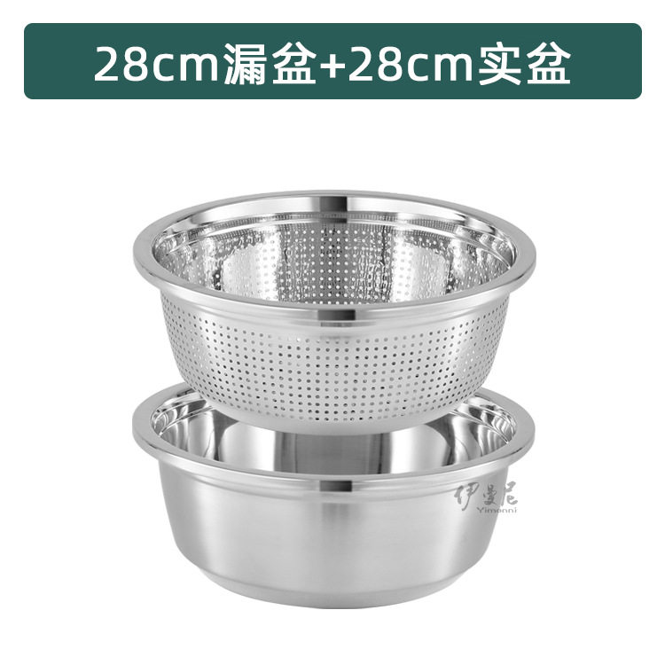伊曼尼不锈钢盆加厚厨房洗菜沥水篮打蛋多用调料盆米筛套盆料理盆