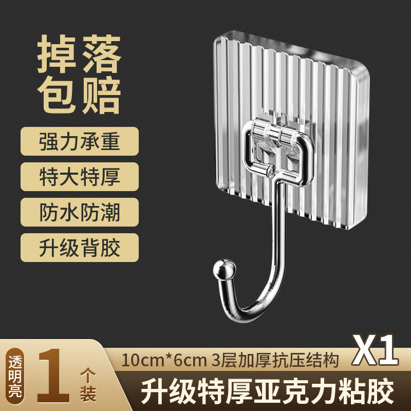 挂钩粘胶门后厨房浴室卫生间挂衣钩壁挂式无痕粘钩透明白挂钩