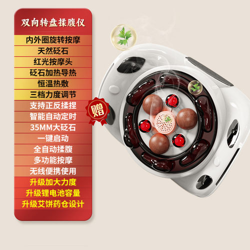 腹部按摩器双盘多功能电动揉腹机双向揉肚子按摩仪热敷砭石揉腹仪