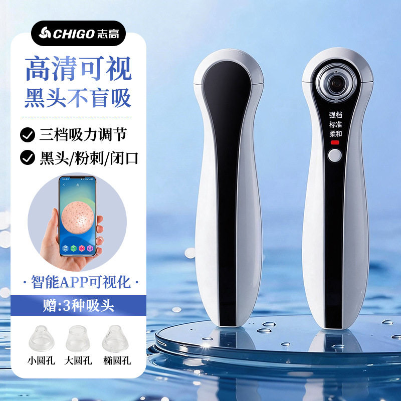 志高可视黑头仪器电动毛孔清理吸出器痘痘清洁美容院挤痘痘全自动