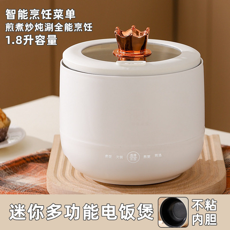 自销全自动小型多功能电饭煲煮饭煮粥锅迷你电饭锅1-2人用