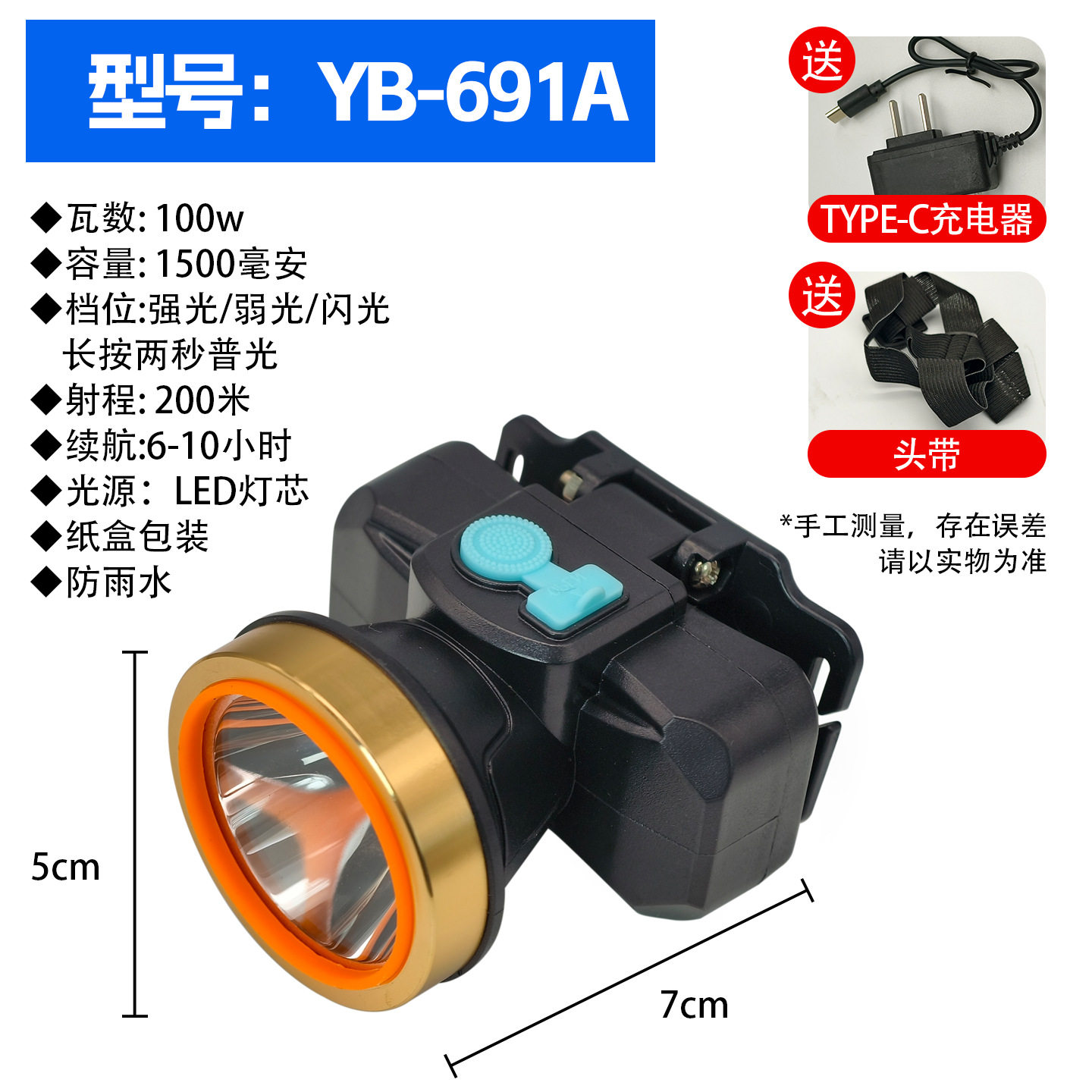 led锂电头灯强光长续航充电户外头戴式超亮远射工地夜钓钓鱼