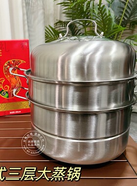 不锈钢多用蒸锅多层大容量蒸馒头煲炖汤笼屉通用电磁炉煤气炉礼品