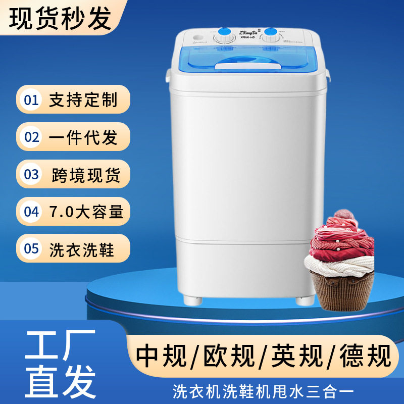 大单筒洗衣机家用半自动小型迷你洗鞋机神器内衣洗脱一体