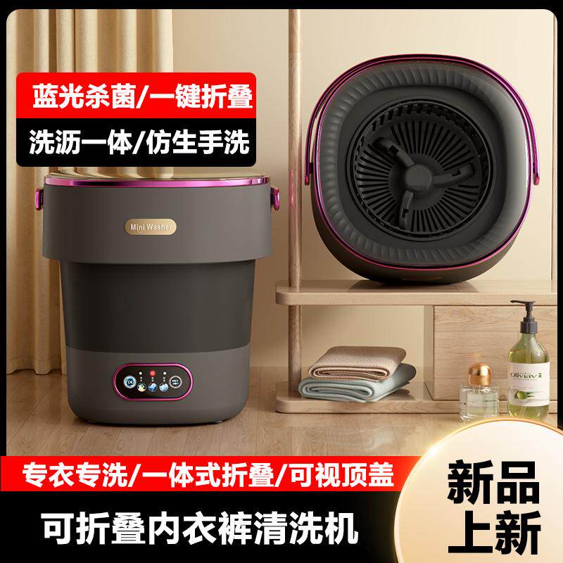 小型折叠洗衣机迷你全自动婴儿专用清洁洗袜神器洗脱一体清洗机