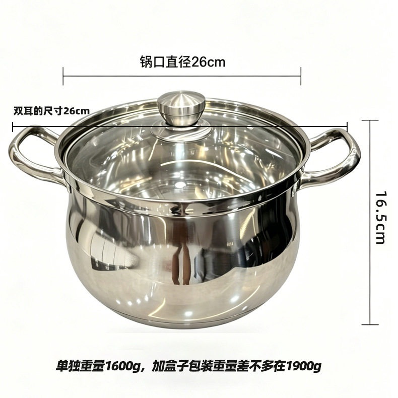 26cm家用不锈钢双耳锅加厚汤锅蒸锅煤气灶电磁炉两用煮锅