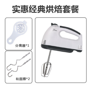 手持打蛋器家用小型电动打蛋机搅拌奶油打发器和面烘焙工具蛋糕机