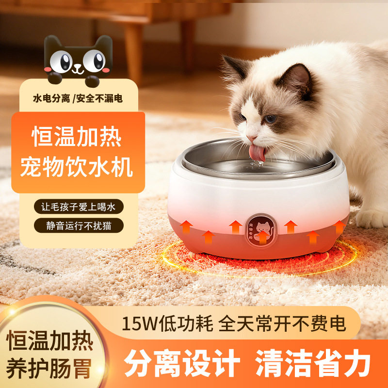 恒温猫咪饮水机酸奶机冬季加热罐头喝水碗陶瓷保温喂水饮水器宠物