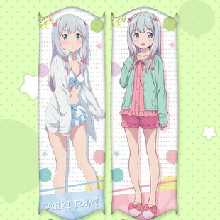 星柏 正版  埃罗芒阿黄漫老师和泉纱雾 全身抱枕包含枕芯