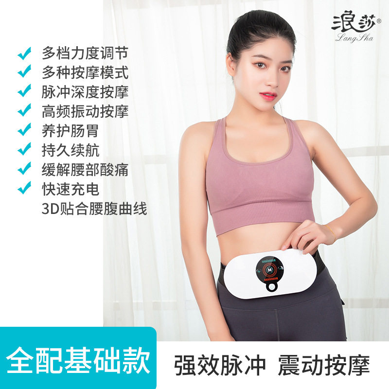 按摩腰带智能无线时尚充电腰带甩脂机揉腹仪腰部按摩仪器