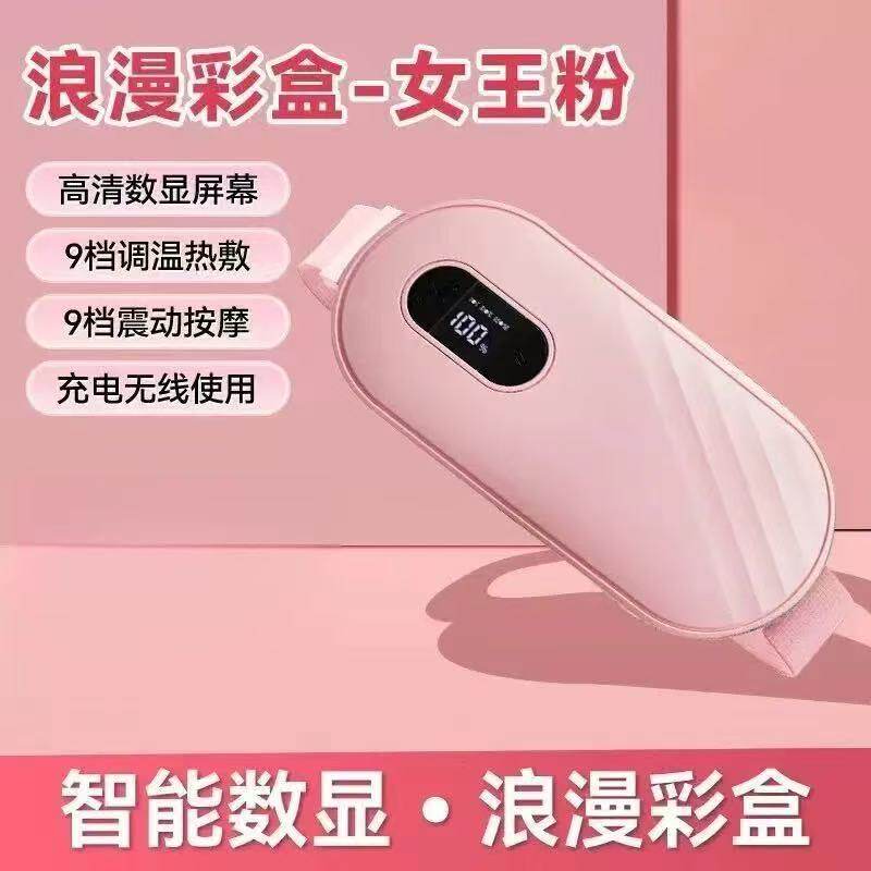 暖宫腰带大姨妈神器热敷按摩定制护腰带电热暖宫宝