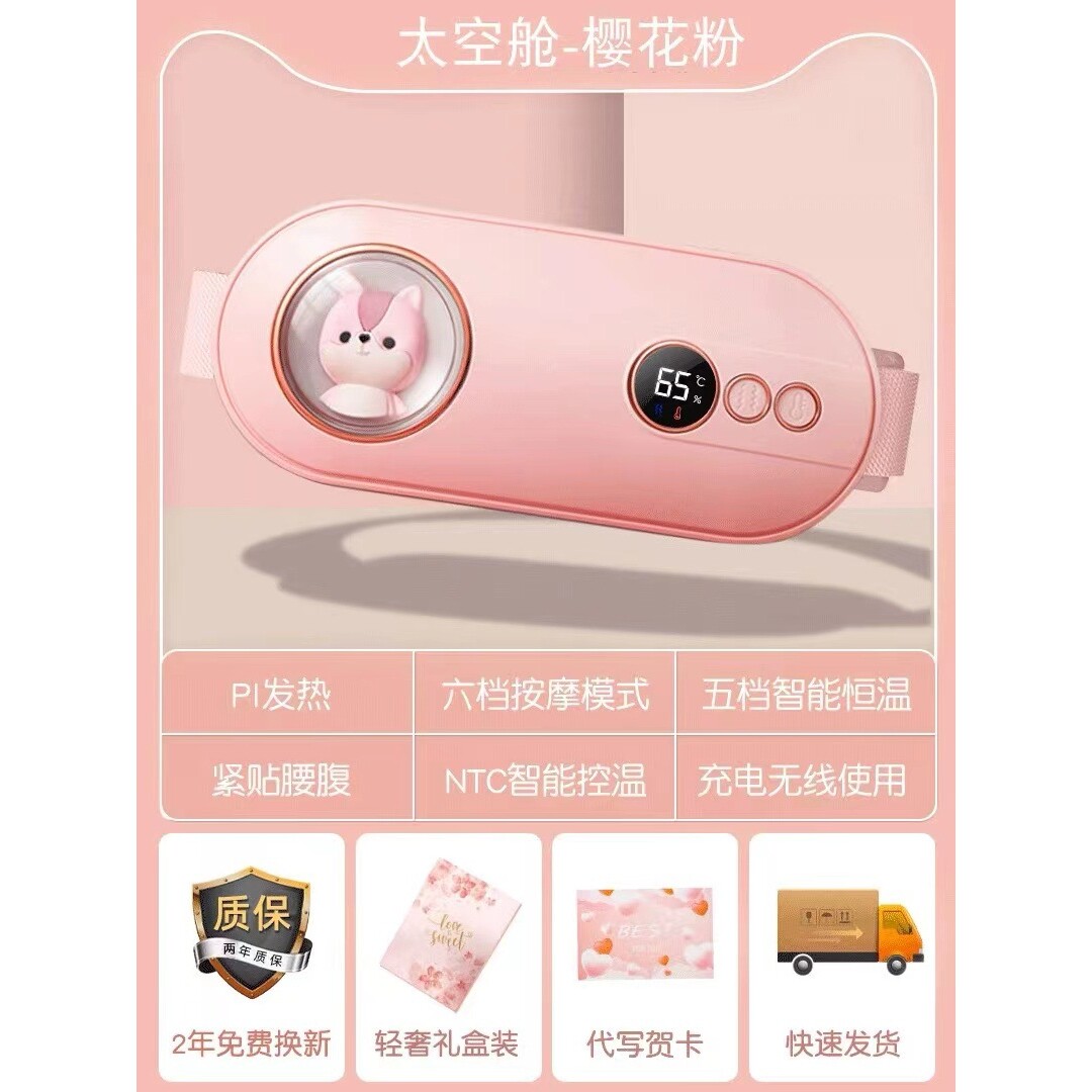 禾佳舒智能暖宫腰带鸿蒙智联月经带热敷按摩姨妈神器暖宫宝