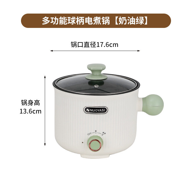 多功能家用学生宿舍电蒸煮一体电煮锅迷你球形手柄电火锅电炒锅